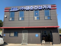 대호건설기계