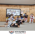 태무석남태권도장