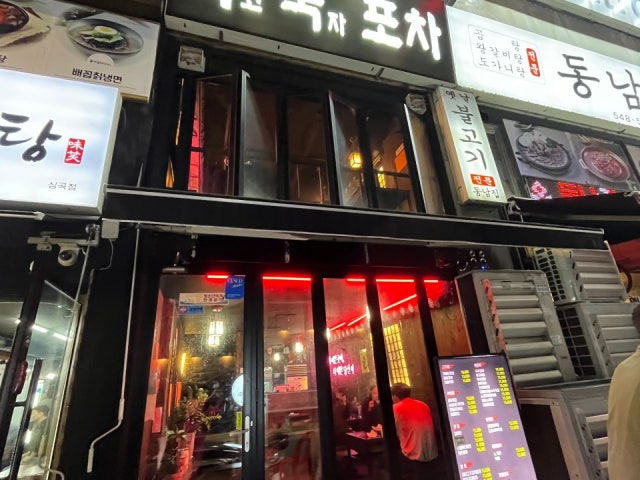 먹고죽자포차
