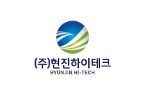 현진하이테크