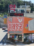 인쇄간판마을