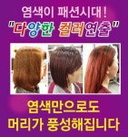 큐사랑 스타헤어