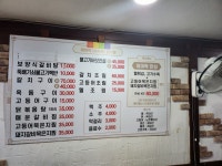 여여락 토속음식점