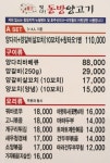 떳다 동방양고기