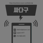 싸다구