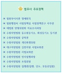 법무사김주경사무소 | 법무사 김주빈 사무소