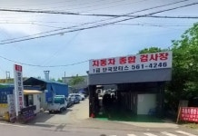 단국모터스