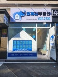 코끼리부동산공인중개사사무소
