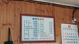 남부순대국