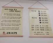 고래아구찜