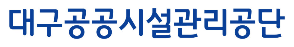 대구공공시설관리공단 환경사업본부