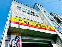 대전배관용접연습장학원