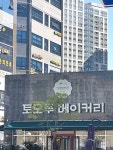 토모루베이커리 장곡점