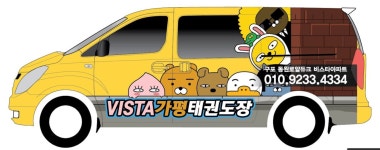 비스타가평태권도장