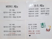버섯샤브샤브칼국수&꼬막