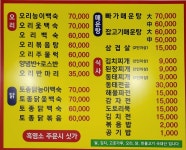 삼호가든펜션