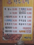 장수족발 만수역점