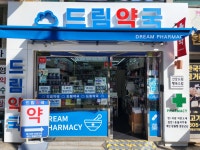 드림약국