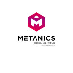 메타닉스