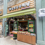 도담도담떡방
