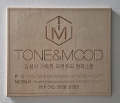 톤앤무드