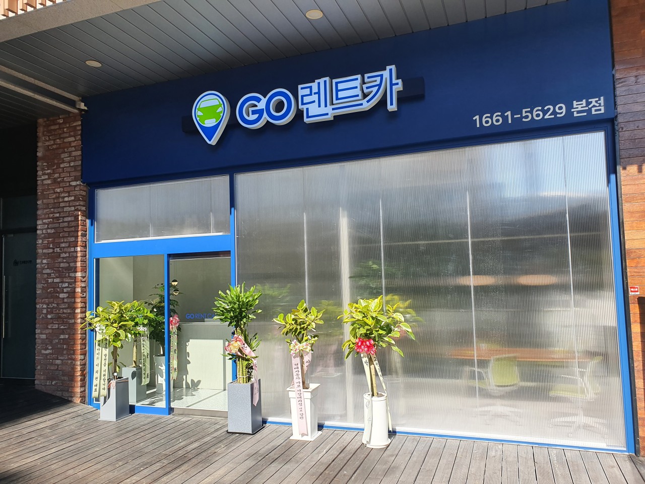 GO렌트카