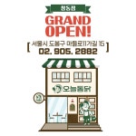 오늘통닭 창동점