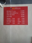 삼불연탄구이