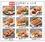 쉐프윤찹쌀꽈배기고로케 노량진점