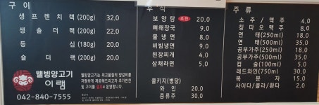웰빙양고기