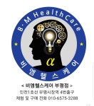 비엠 헬스케어