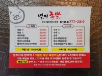 별미족발