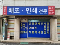 전단박사