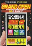 바른모바일 2호점