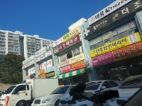 유정헤어샵