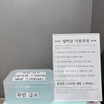 세종캐롬클럽