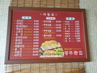 광주전집