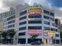 명쾌한방병원