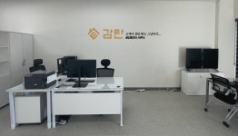 감탄공인중개사사무소