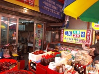 백마기름집방앗간