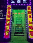 sbs노래방