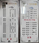 별천지3050라이브