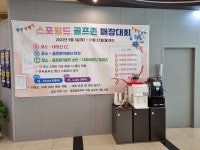 스포월드 골프존
