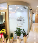 굿초이스치과의원