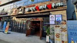 역전할머니맥주 서울목동로데오점
