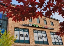 해솔음악미술학원