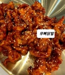 열화초불닭