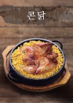 계림원 누룽지 통닭구이 하남미사점