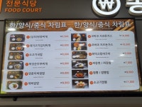 예산휴게소(당진방향)