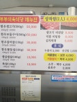 부부식육식당